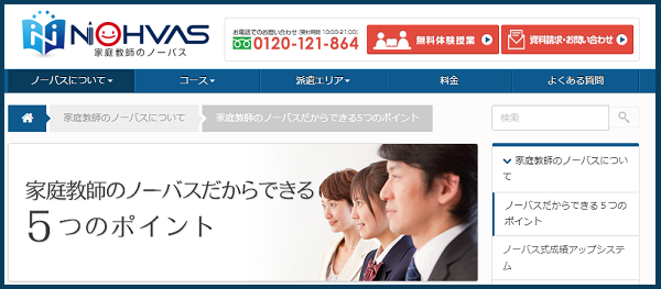 ノーバス 入会金